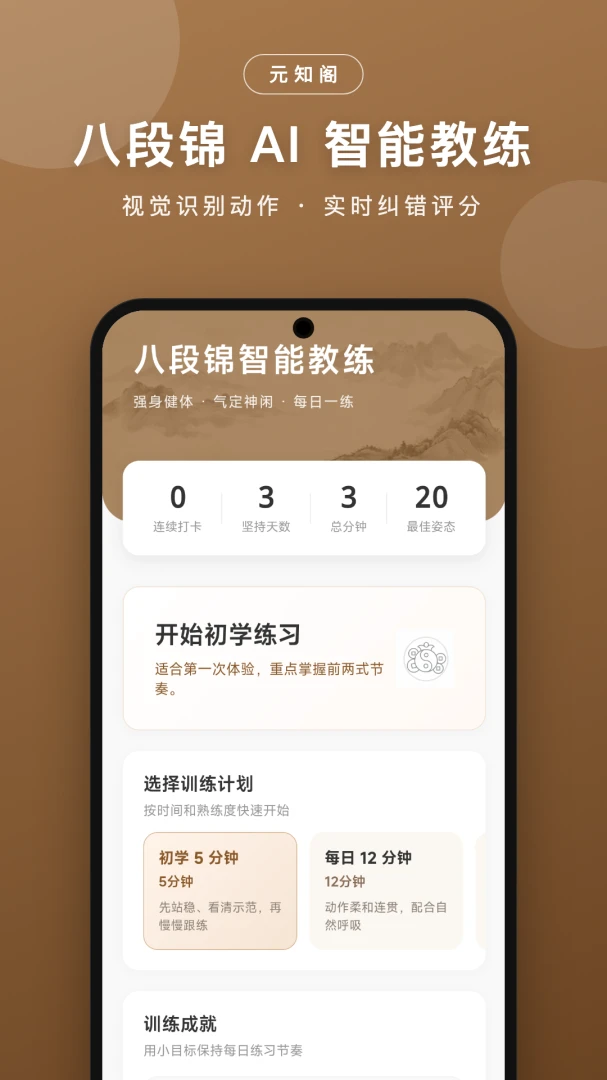 Ԫ֪��2.0.0 ��Ѱ����н�ͼ