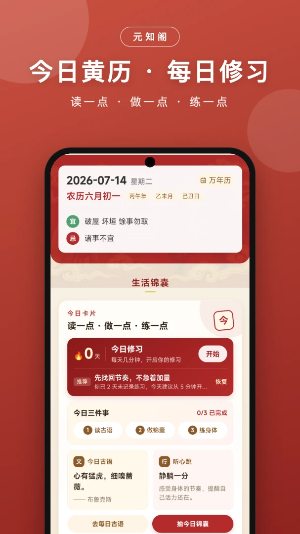 Ԫ֪��2.0.0 ��Ѱ����н�ͼ