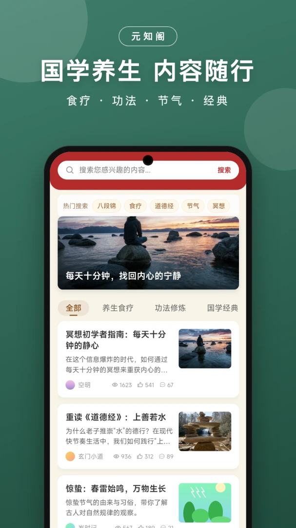 Ԫ֪��2.0.0 ��Ѱ����н�ͼ