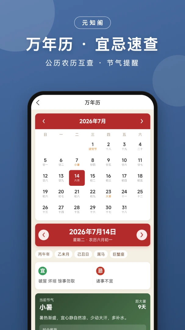Ԫ֪��2.0.0 ��Ѱ����н�ͼ