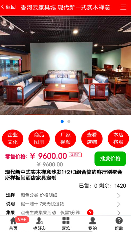 ��ӼҾ߳�app
