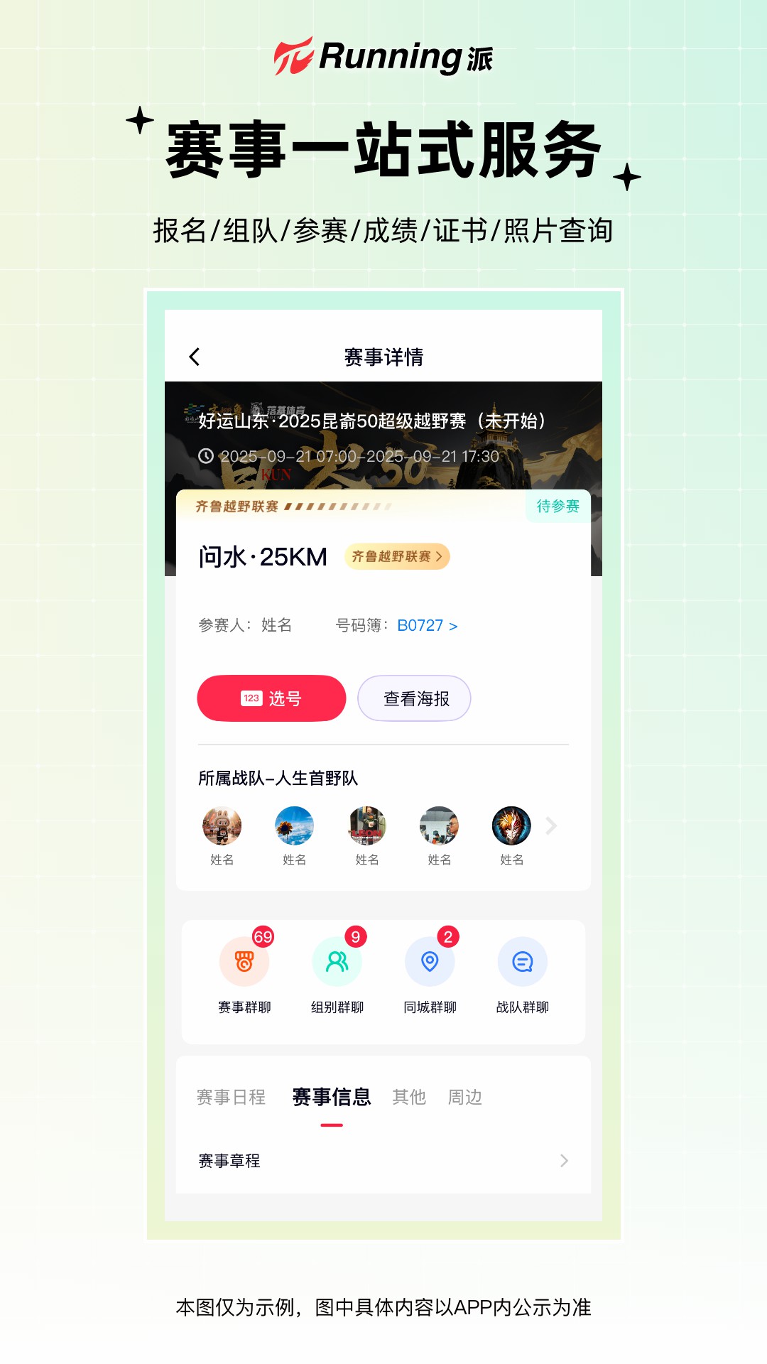 Running��5.3.9 �����������н�ͼ