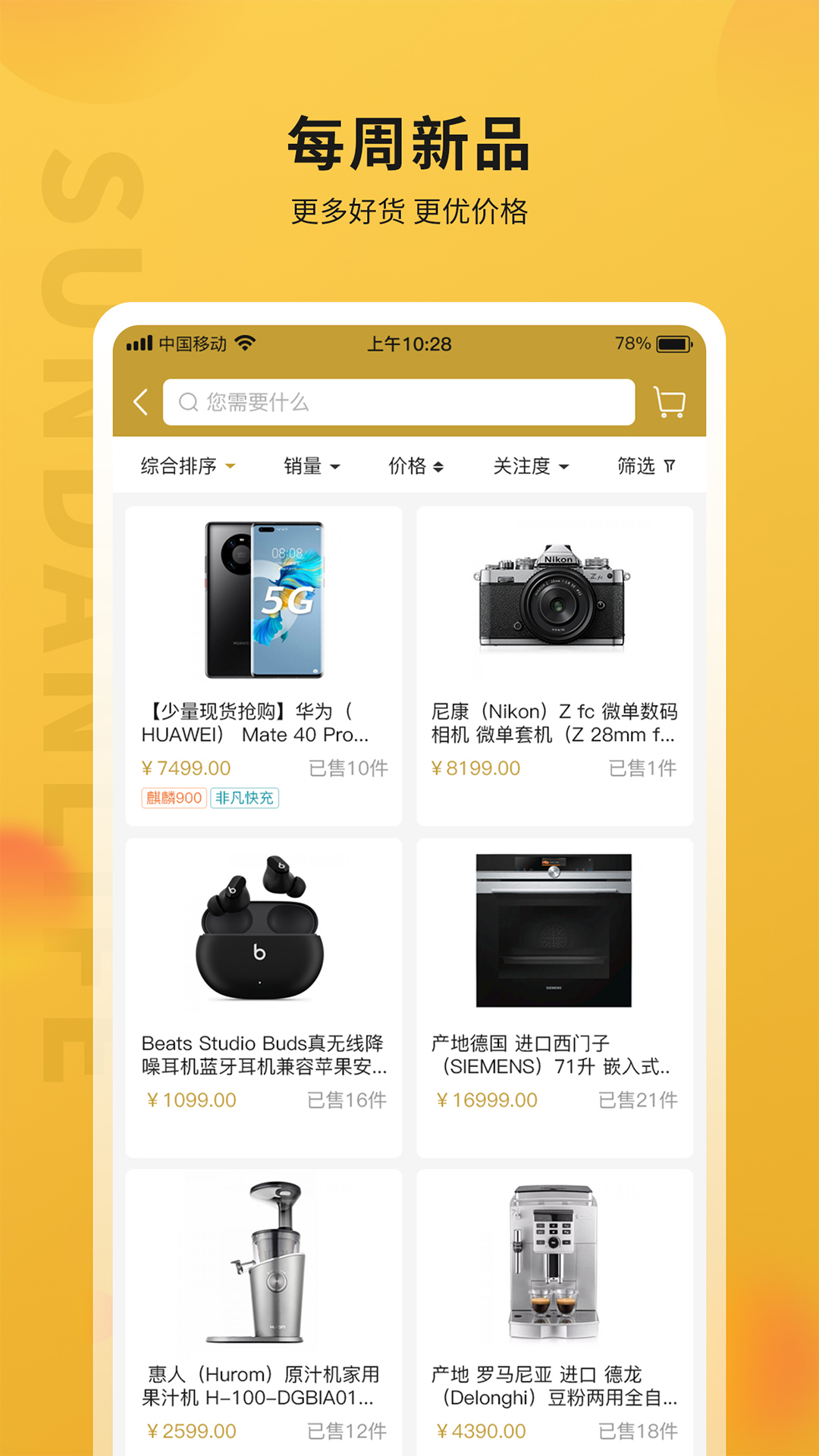 ˳��ζ4.0.4 �ٷ��� �ۺϵ��̹������н�ͼ