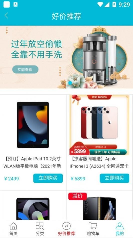 ˳���� ���빺�� ���ֶһ� ��Աר��