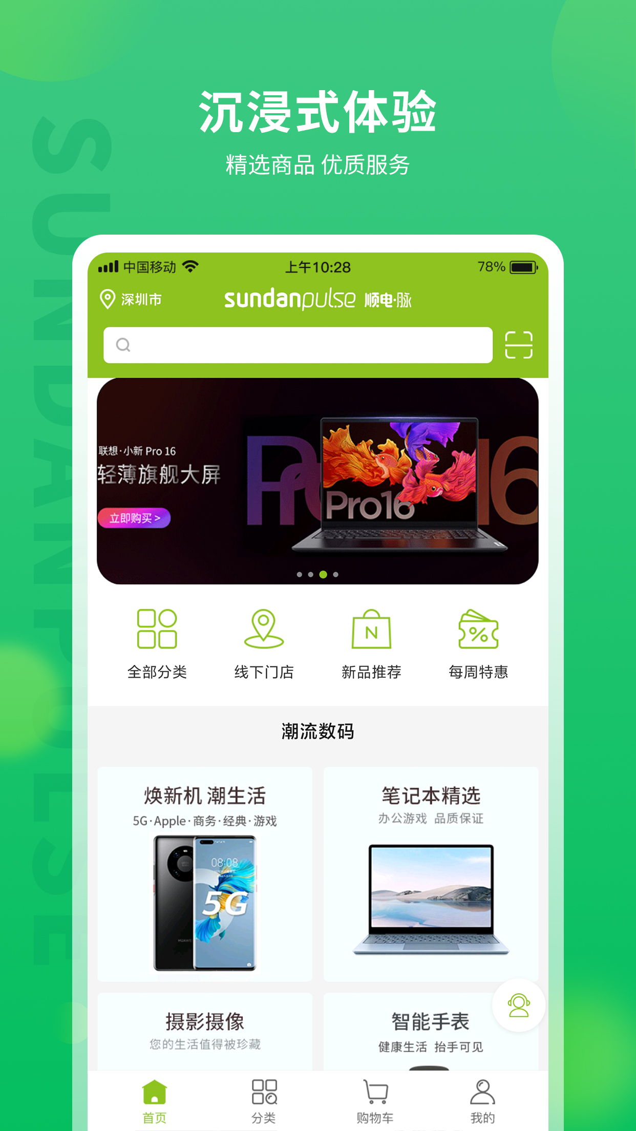 ˳����3.8.8 2026 �ٷ������н�ͼ
