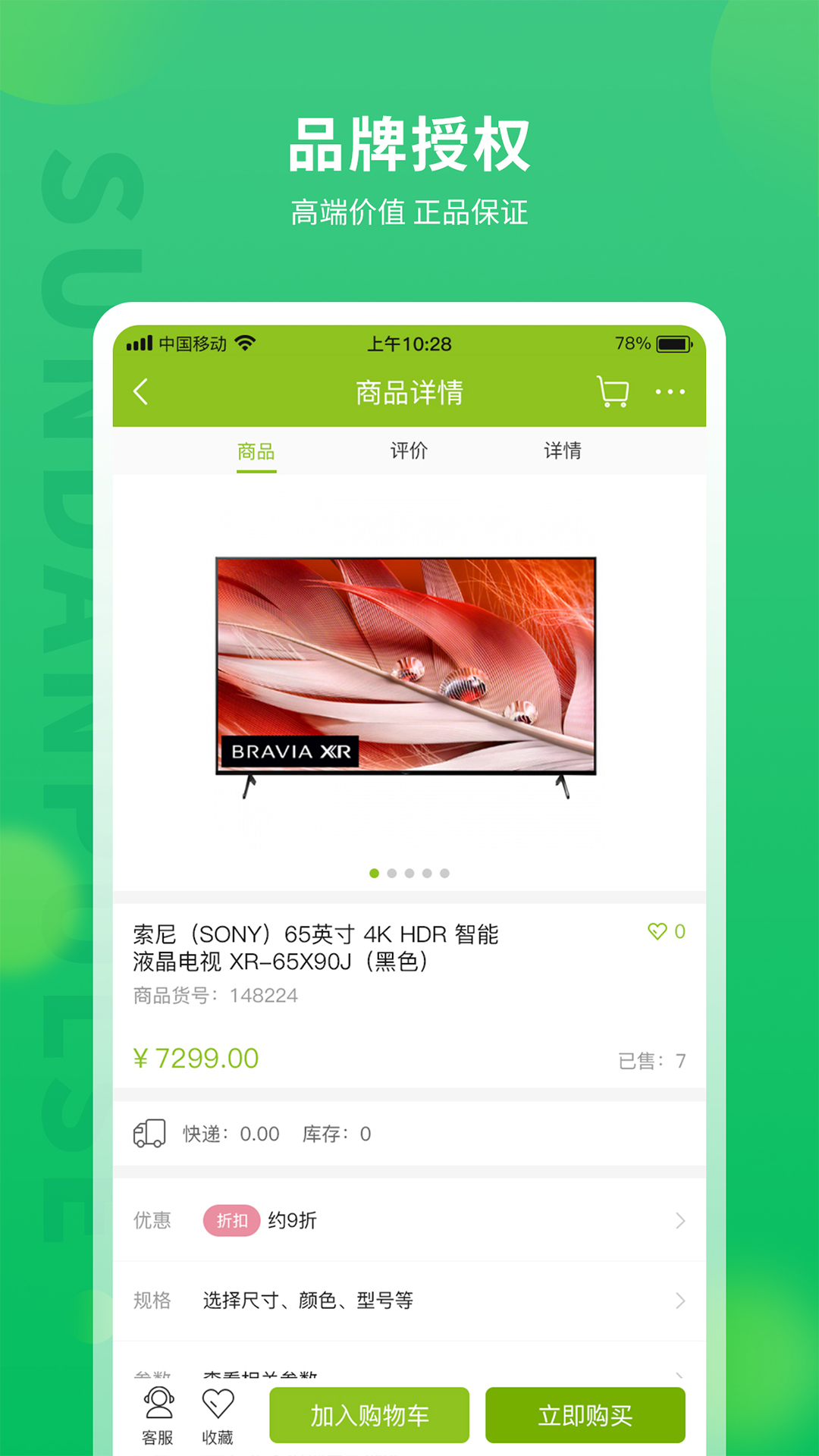 ˳����3.8.8 2026 �ٷ������н�ͼ