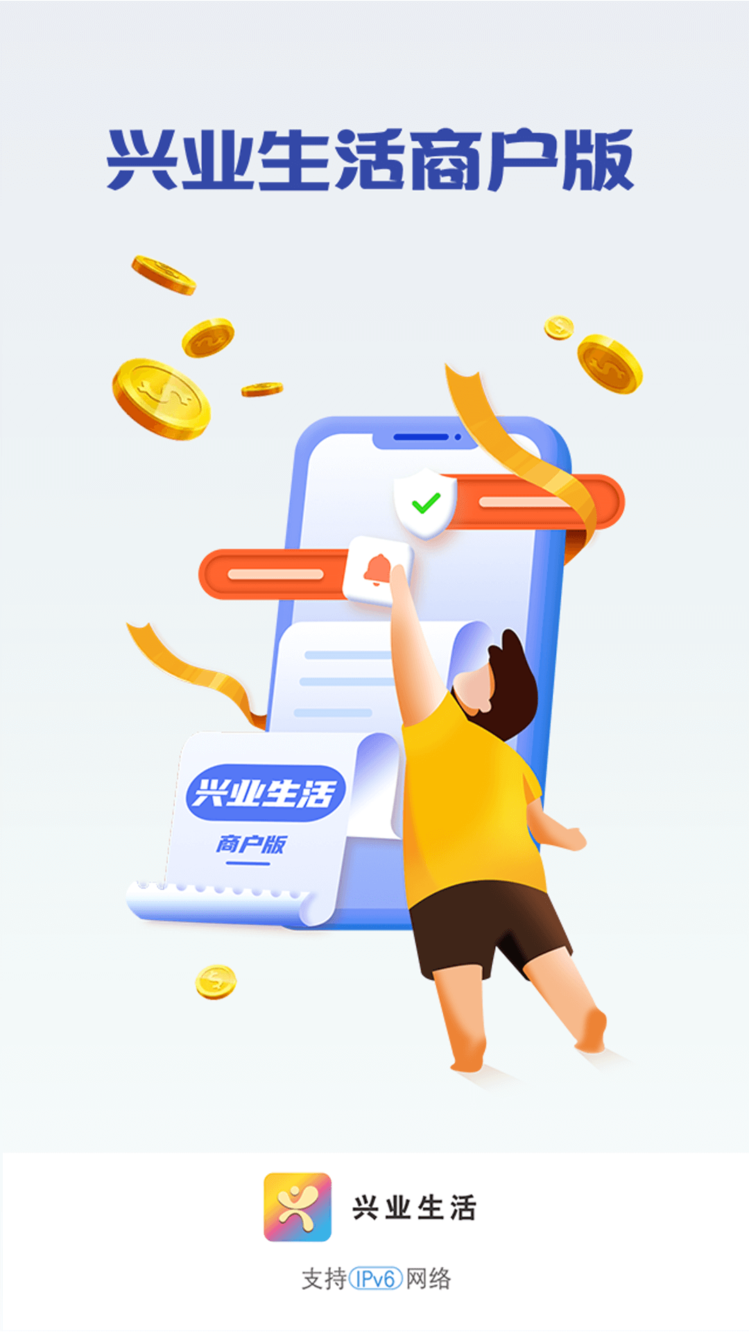 兴业生活