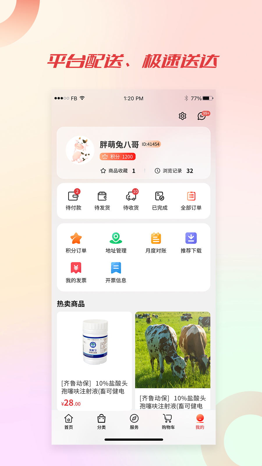 ������5.8.0 �ٷ������н�ͼ