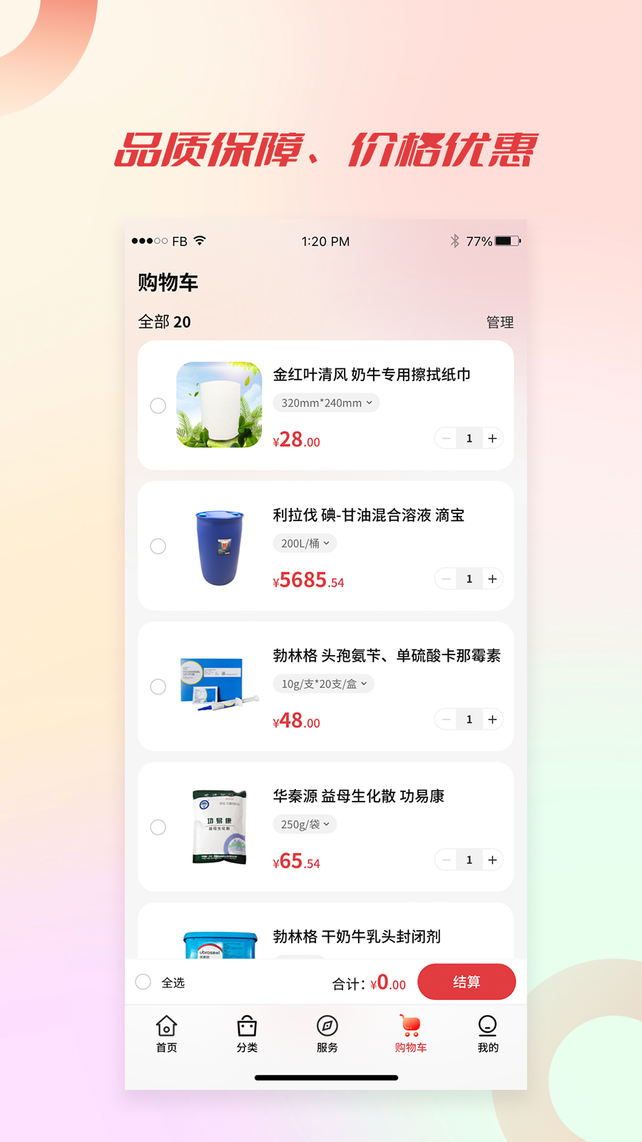 ������5.8.0 �ٷ������н�ͼ