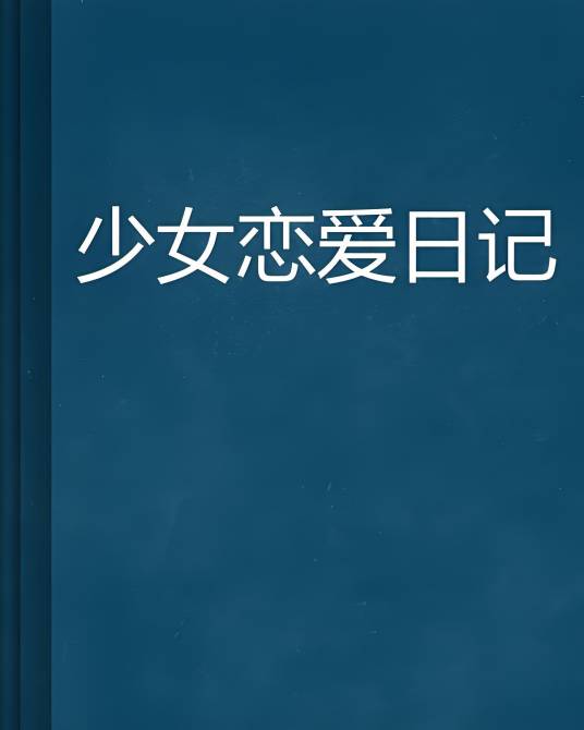 ��Ů�����ռ� �����¼ �������� ���ۻ��� ����������
