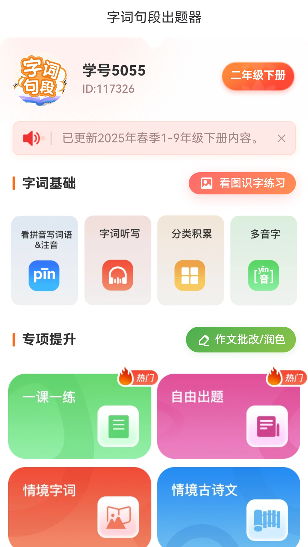 �ִʾ�γ�����5.1.5 �ٷ������н�ͼ