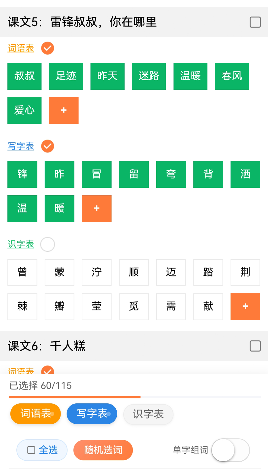 �ִʾ�γ�����5.1.5 �ٷ������н�ͼ