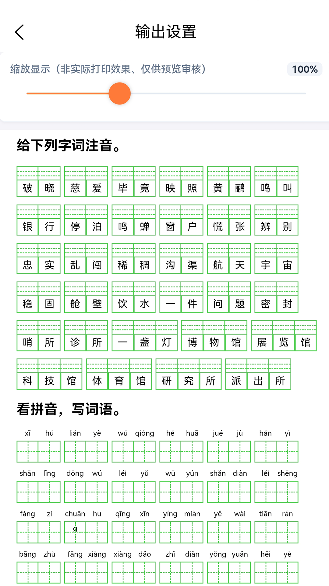�ִʾ�γ�����5.1.5 �ٷ������н�ͼ
