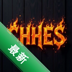 CHHES3.61 �ٷ���