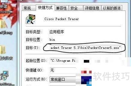 Cisco Packet Tracer ��װ �� ����
