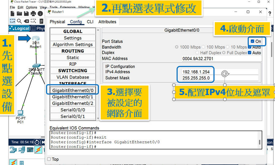 Cisco Packet Tracer �豸 ���� ���� �̳�