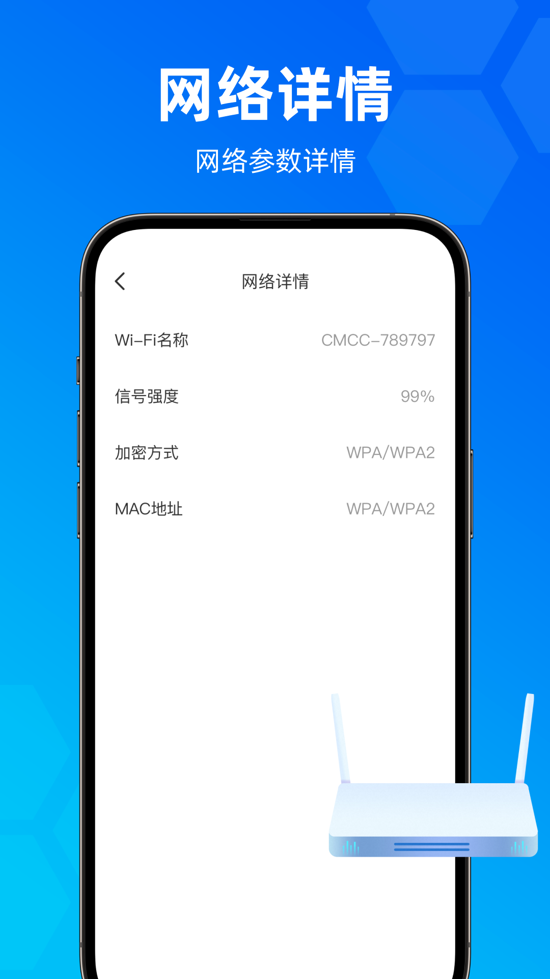 WiFi����ȫ��Կ�׽�ͼ2