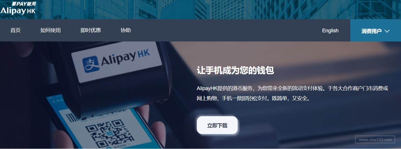 AlipayHK (֧�����)