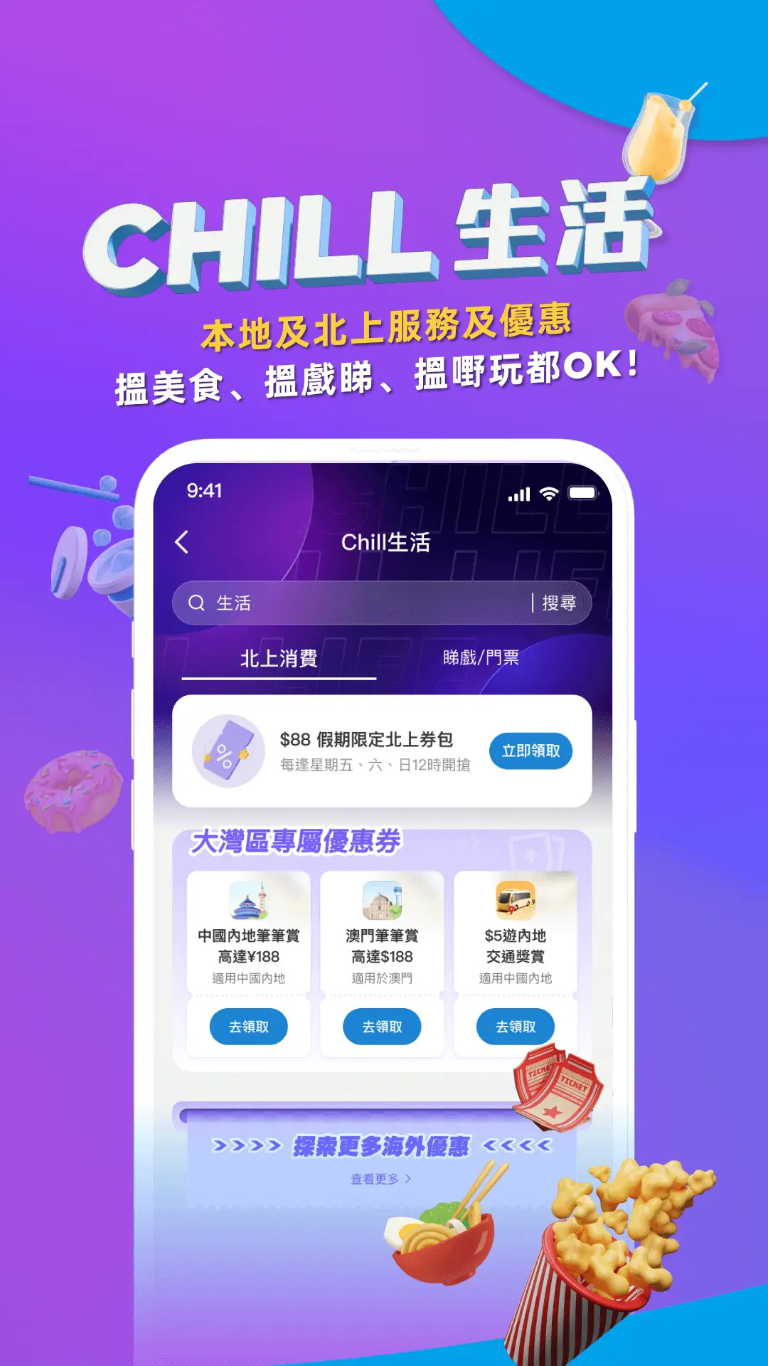 AlipayHK ֧����۽�ͼ2