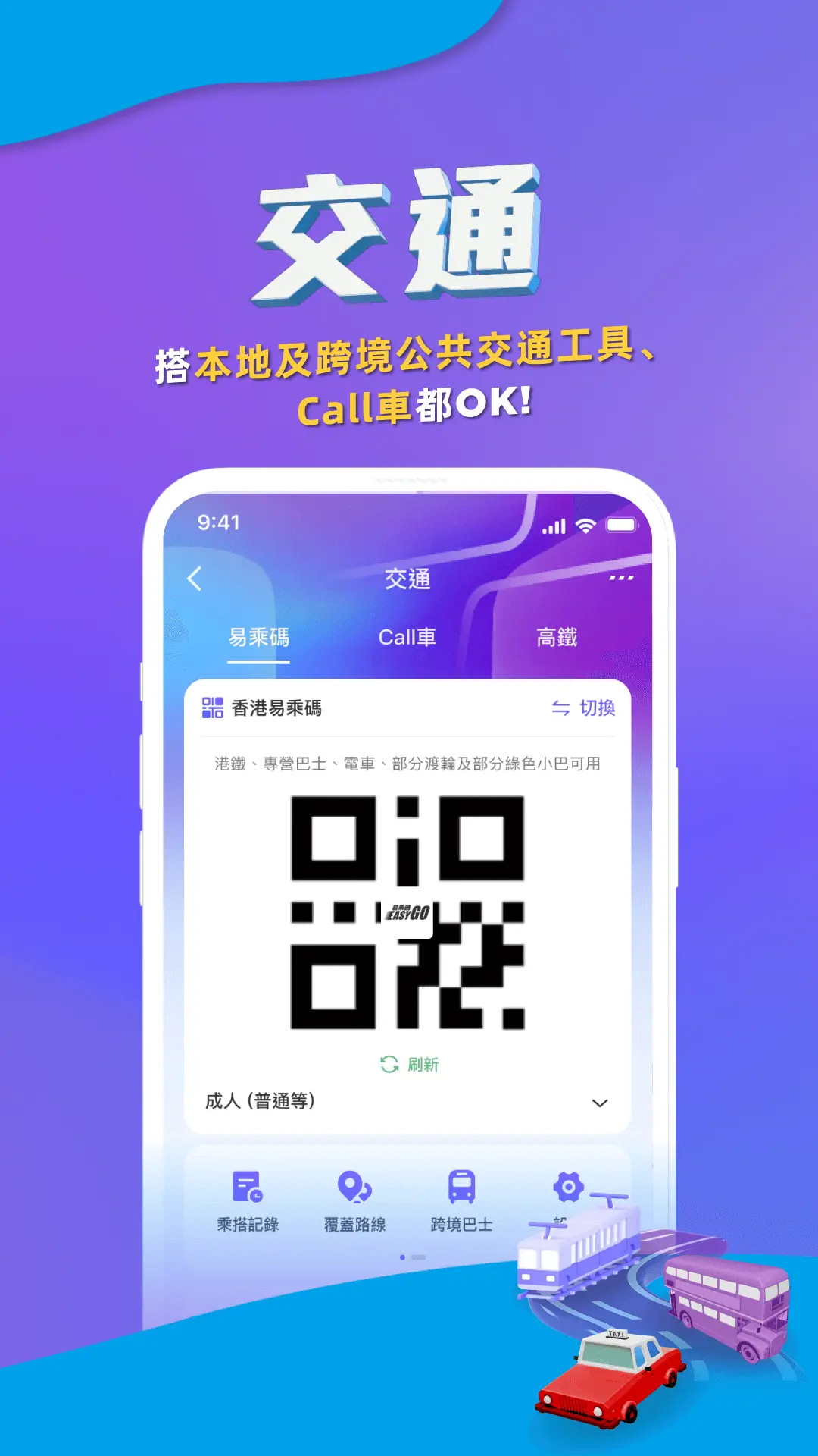 AlipayHK ֧����۽�ͼ3