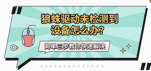 Ұ���������� �豸ʶ�� ����