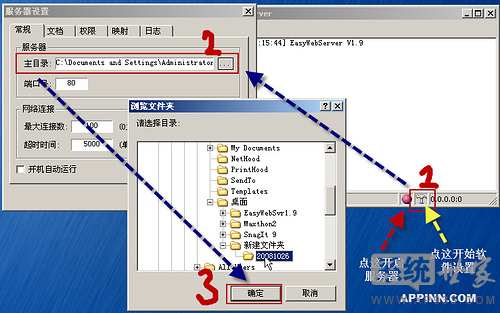 EasyWebServer��վ������ ��װ�̳� ��ͼ