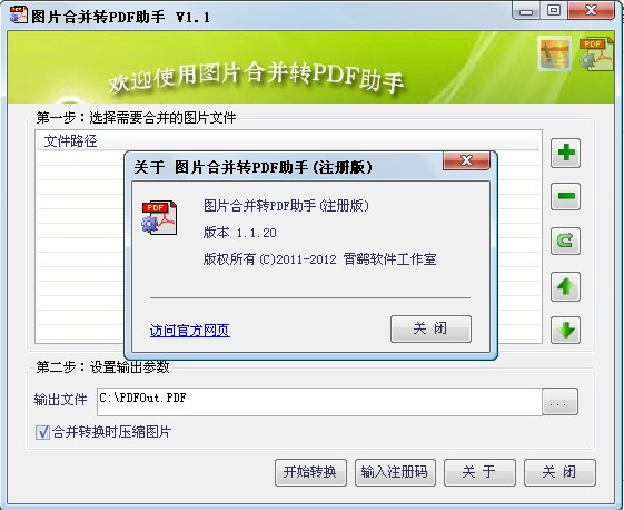 ͼƬ�ϲ�תPDF���� �����ͼ