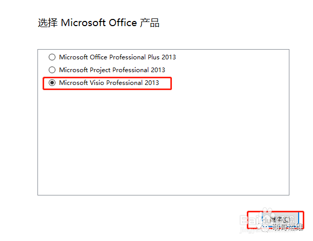 Microsoft Visio 2013 ��װ����