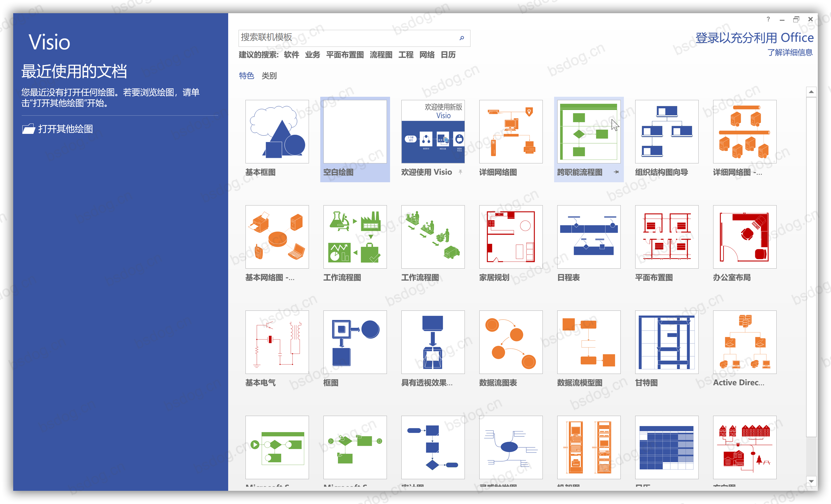 Microsoft Visio 2013 ����Ҫ��