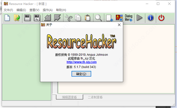 Resource Hacker ���� �ַ�����