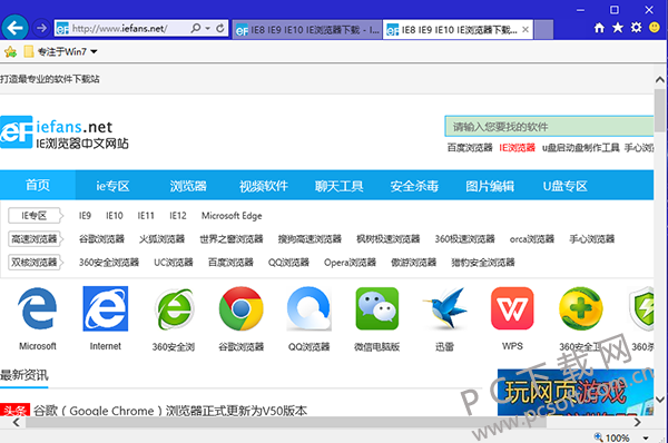 Internet Explorer 11 ����������ͼ