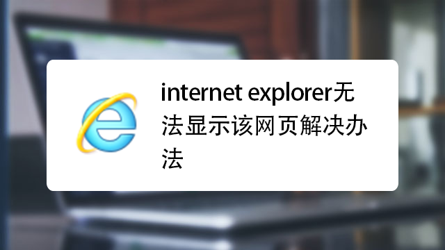 Internet Explorer 11 ҳ����ʾ���ҽ������