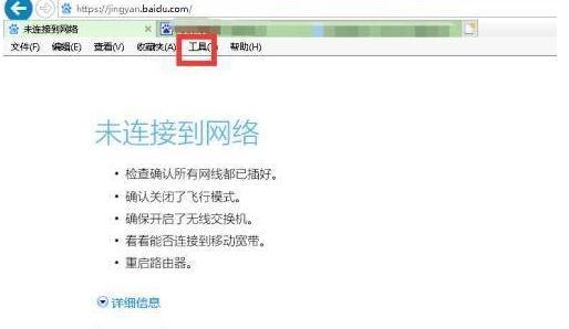 Internet Explorer 11 �޷�����ҳ�޸�