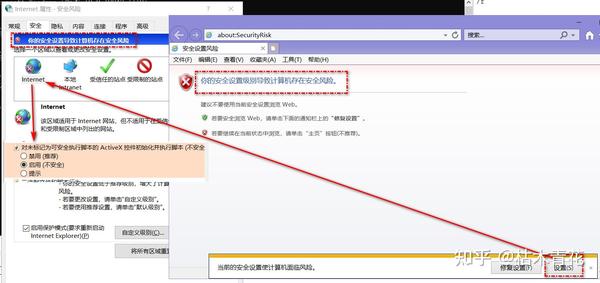 Internet Explorer 11 ActiveX ��ȫ����