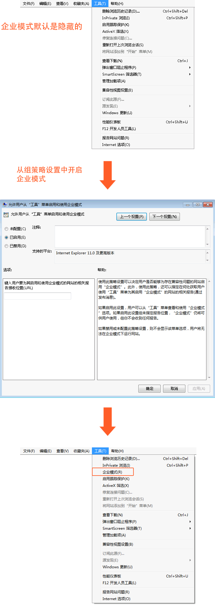 Internet Explorer 11 ����� ����ģʽ ��ҵӦ��