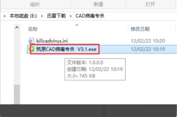 筑原CAD病毒专杀 深度扫描结果展示