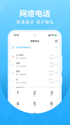 ΢΢����绰 ����ͨ�� �����ͼ