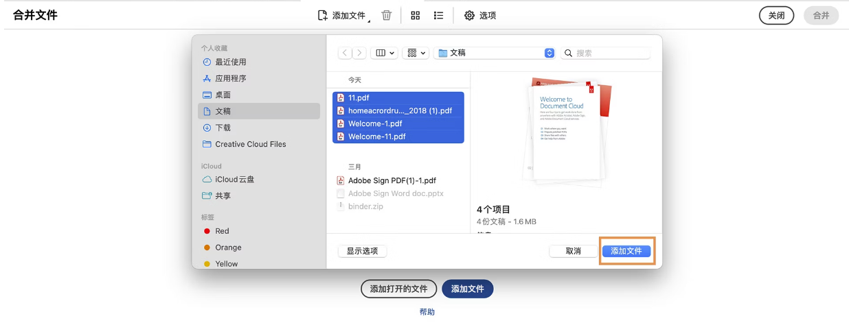 Adobe Acrobat XI Pro �ϲ�PDF�ļ���������