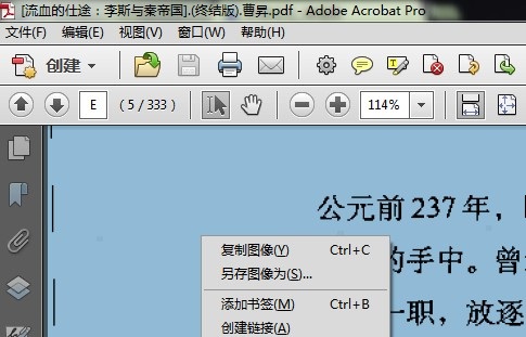 Adobe Acrobat XI Pro �༭PDF���ֲ�����ͼ