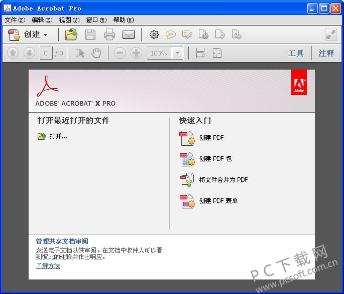 Adobe Acrobat XI Pro ���ܽ��������չʾ