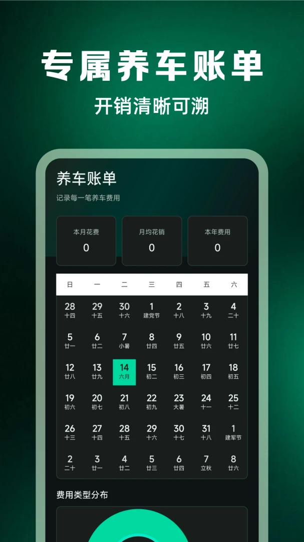 �������ձ��۲�ѯapp���¹ٷ����ͼ2