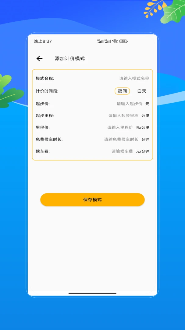 ����˳�糵������ͼ2
