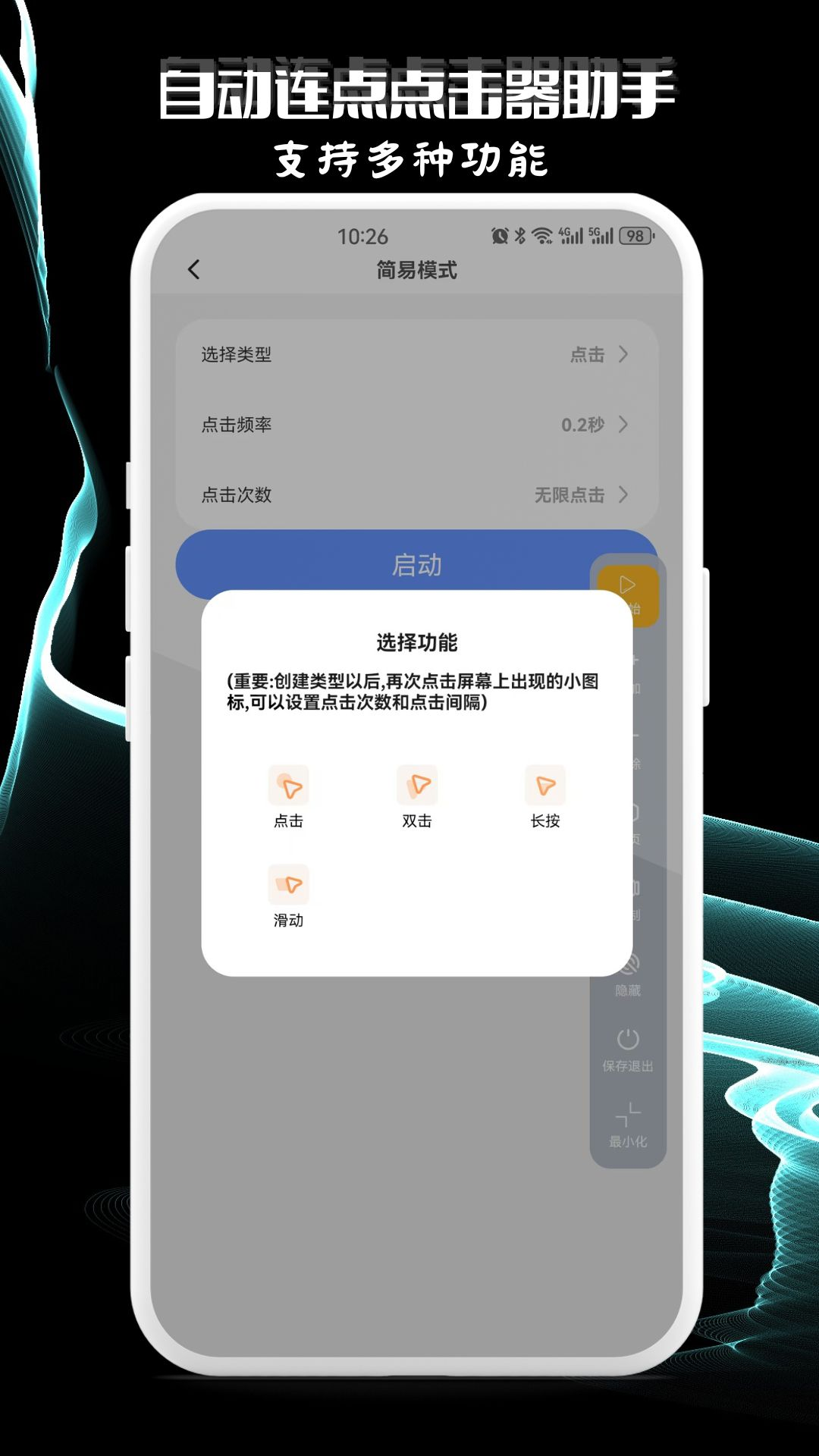 �Զ����������� ��Ļ�Զ��� �������