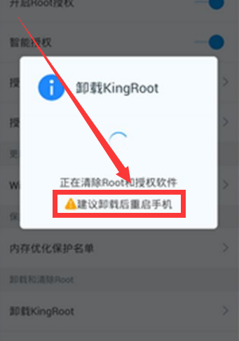 KingRoot ROOT失败解决方法