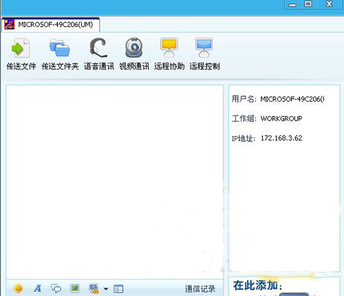 �ɸ봫�� ������ͨѶ����