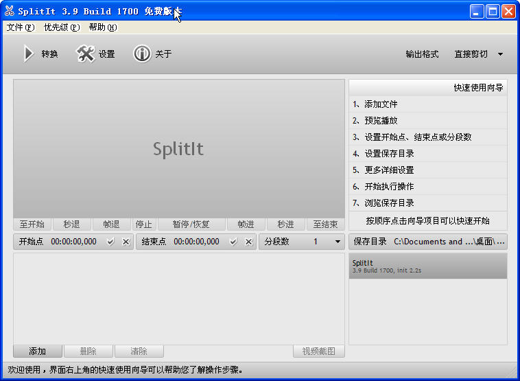 SplitIt �ļ���ֹ��� ���ܽ���