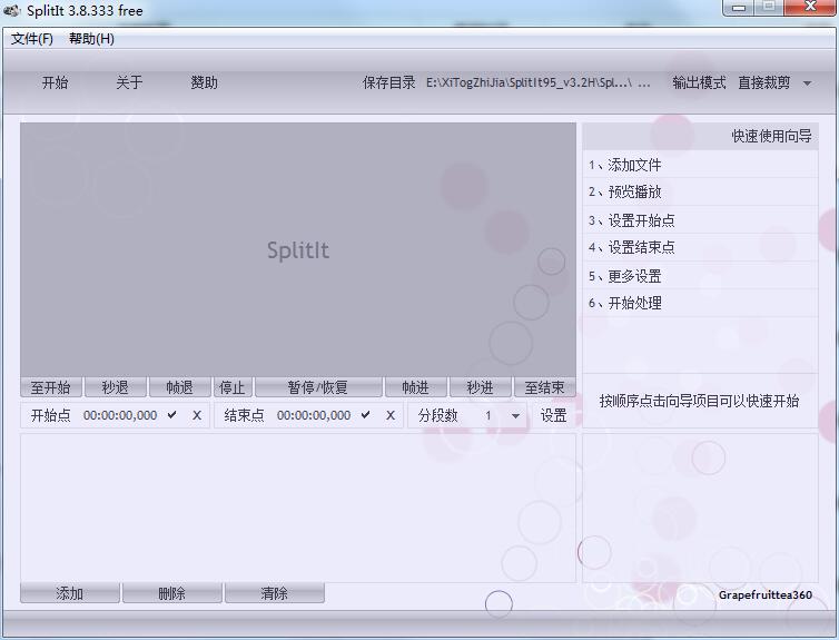 SplitIt ��ֲ��� ������ʾ