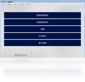 SplitItv1.2.3 �ļ�������н�ͼ