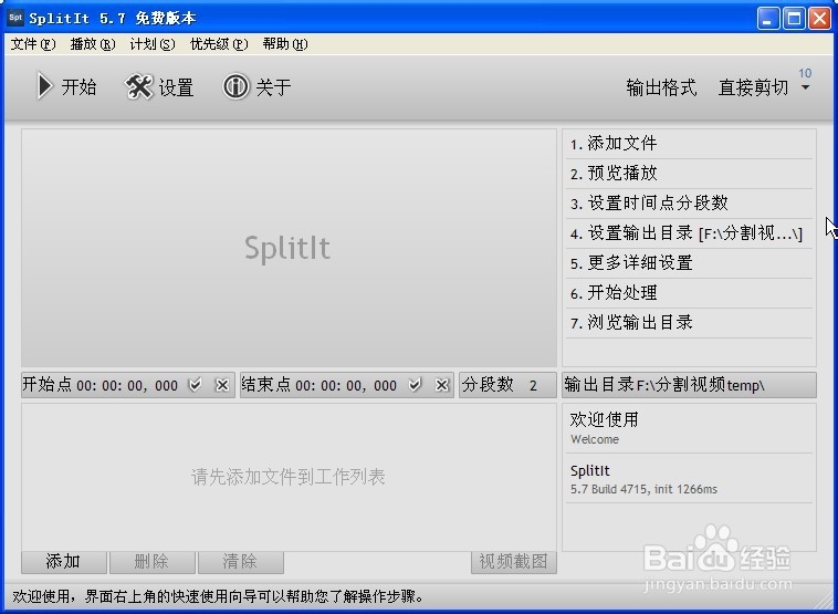 SplitIt ��װ���� ��ͼ