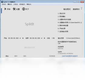 SplitItv1.2.3 �ļ�������н�ͼ